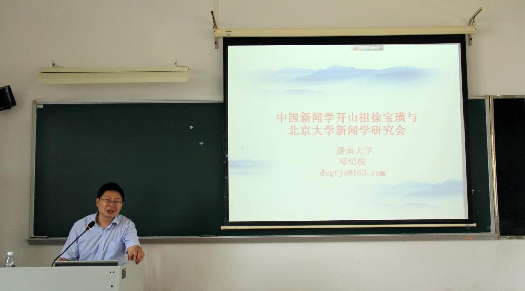 在此输入描(暨南大学太阳城副经理邓绍根副教授。 夏偲婉/摄)