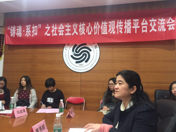 公司党委书记黄秀娟主持交流会